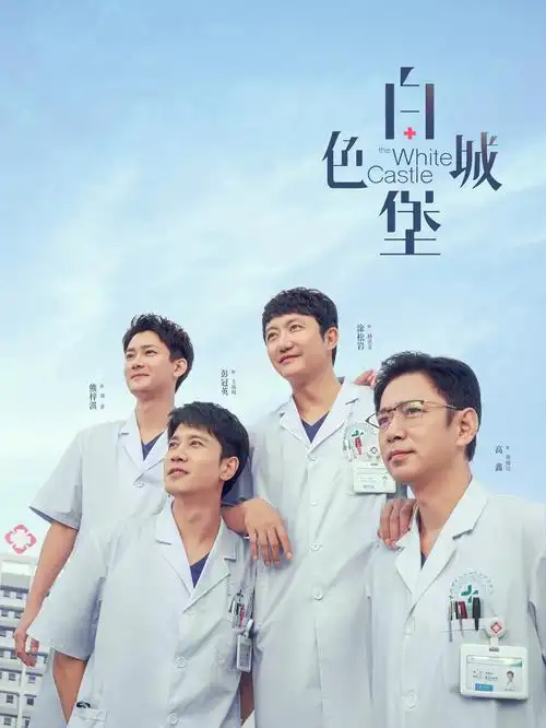 归途三十秒 都市情感短剧海报