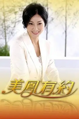 凌晨四点的厨房 美食纪实综艺海报